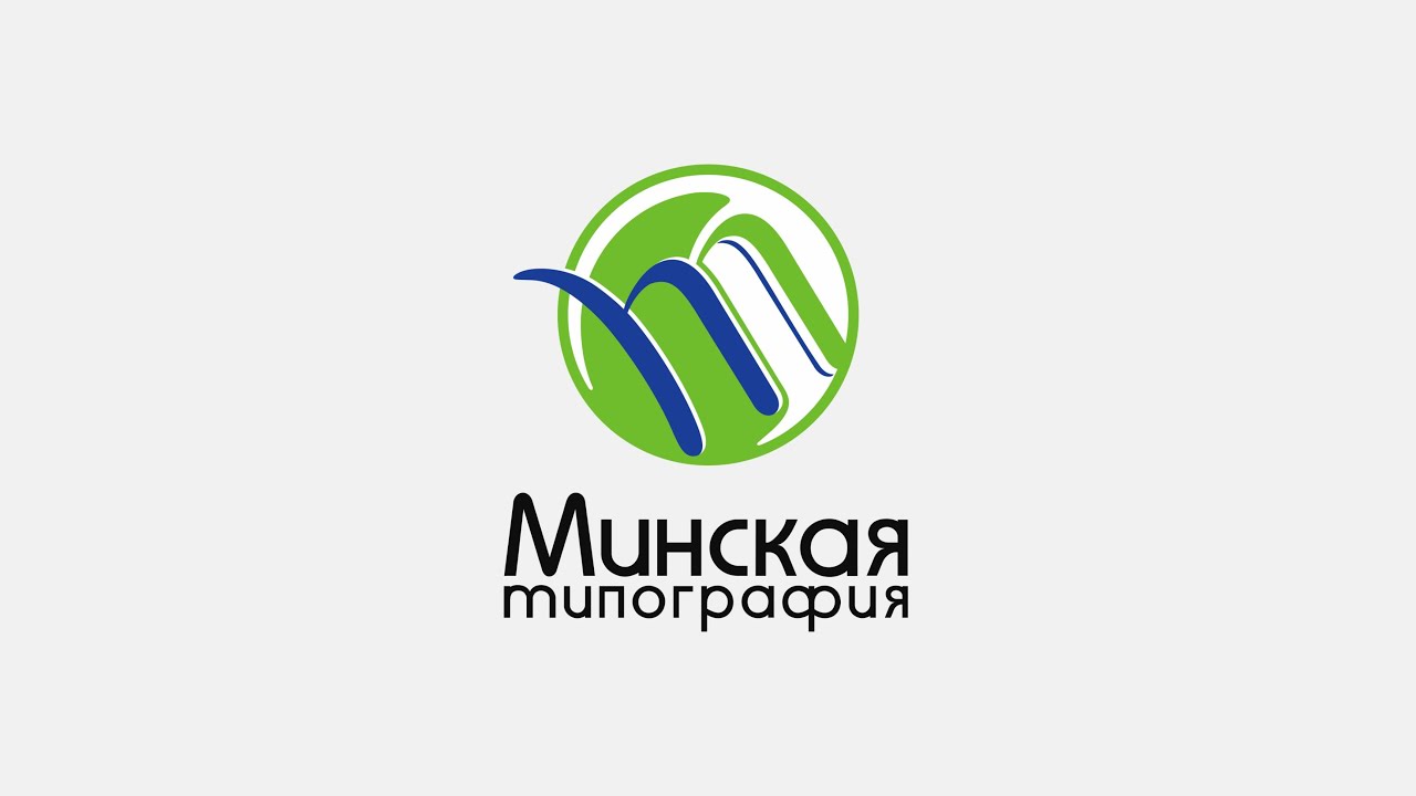 Руп издательство белбланкавыд. Руп издательство белбланкавыд